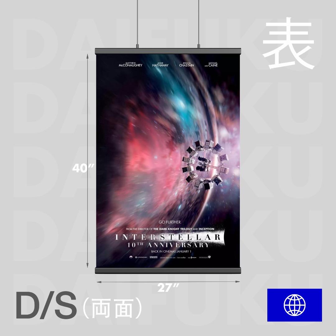 映画館用両面ポスター】インターステラー /Interstellar Ver.D - メルカリ