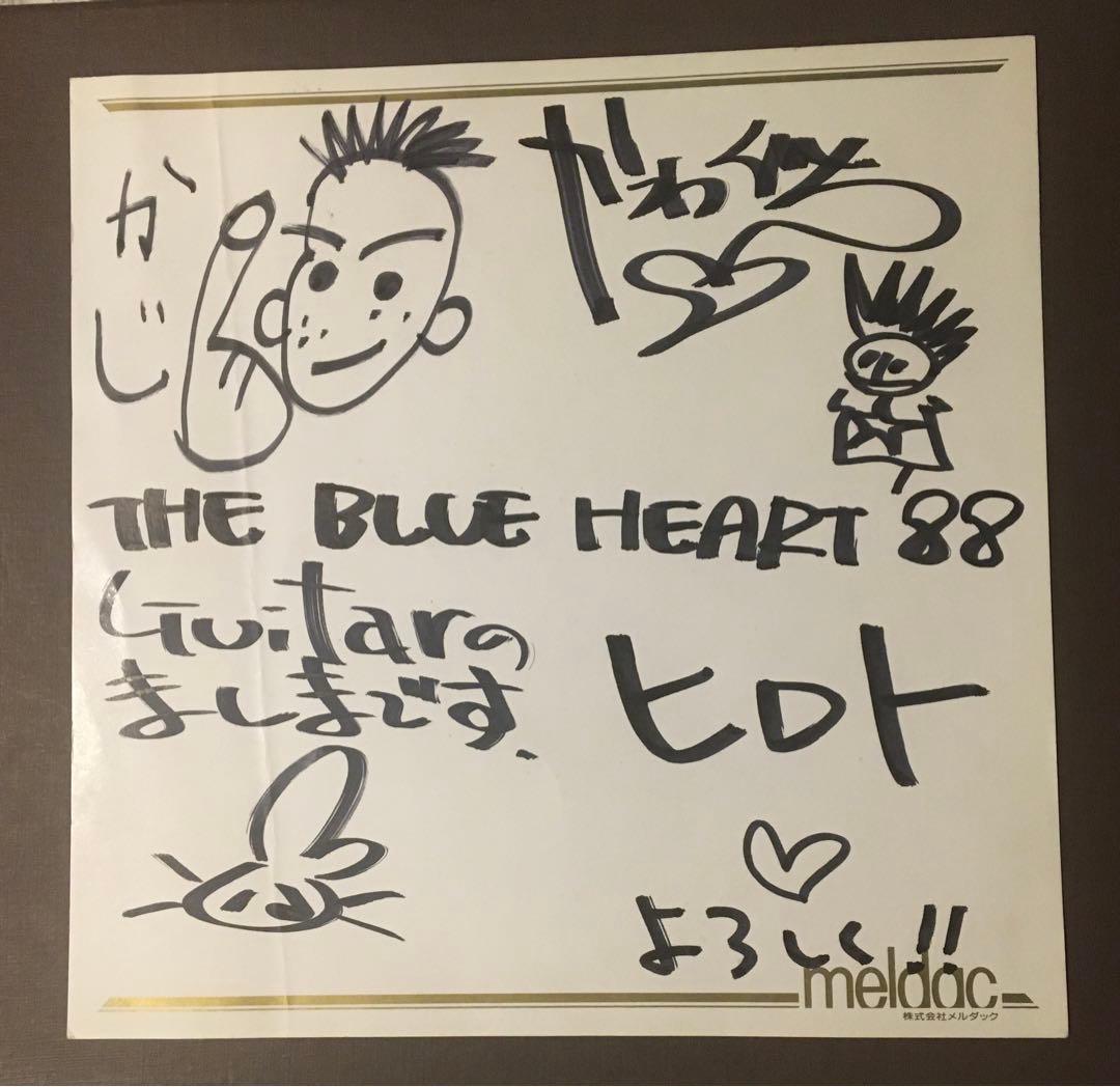 レア】ブルーハーツ サイン色紙 1988年 ブルーハーツ サインの値段と