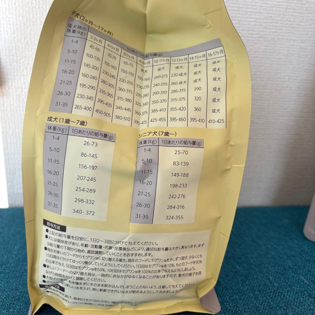 モグワンドックフード チキン＆サーモン 1.8kg×2袋