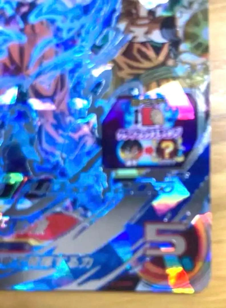 スーパードラゴンボールヒーローズ UM8-SEC 孫悟空