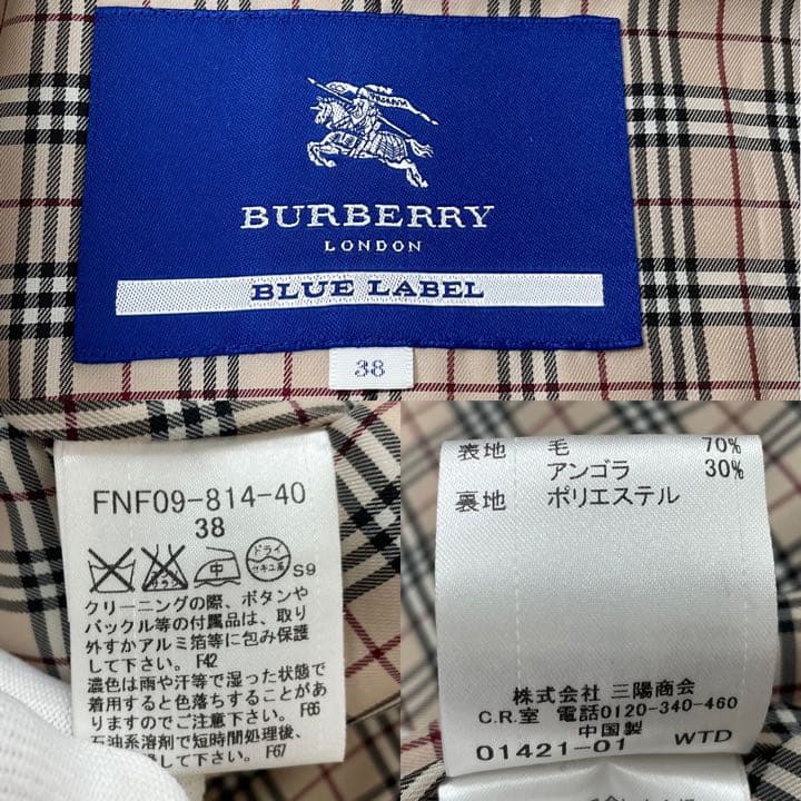 ⭐️極美 バーバリーブルーレーベル アンゴラ混 ロングコート ノバ