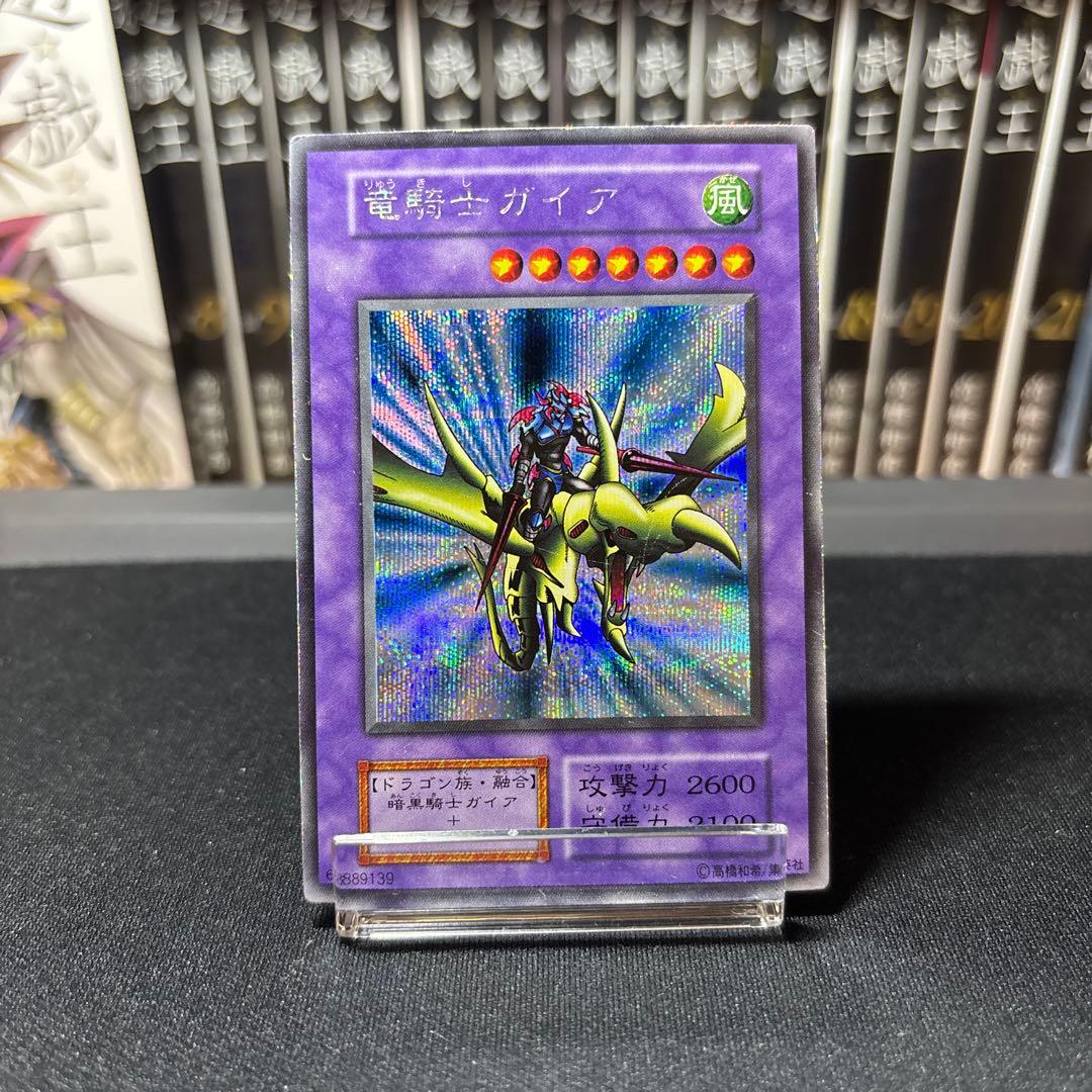 竜騎士ガイア 初期 シークレット - メルカリ