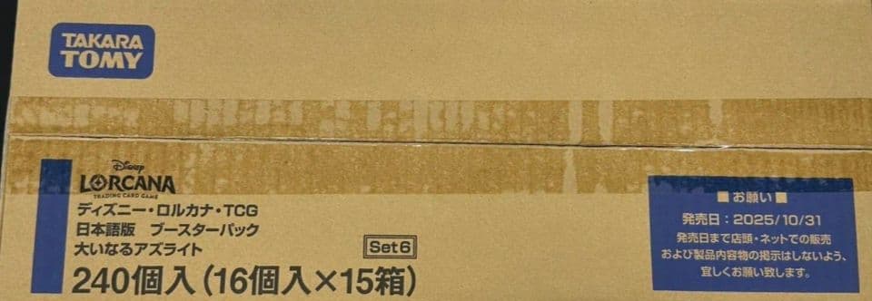 ロルカナ 大いなるアズライト カートン ロルカナ】大いなるアズライト、1カートン一気に開封します！ - YouTube