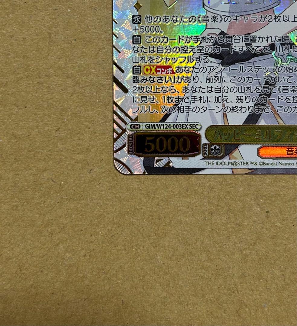 【SEC】十王星南