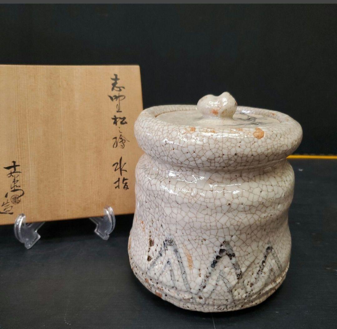 志野焼 水指 加藤十右衛門 茶道具 共箱 共布 145 - メルカリ