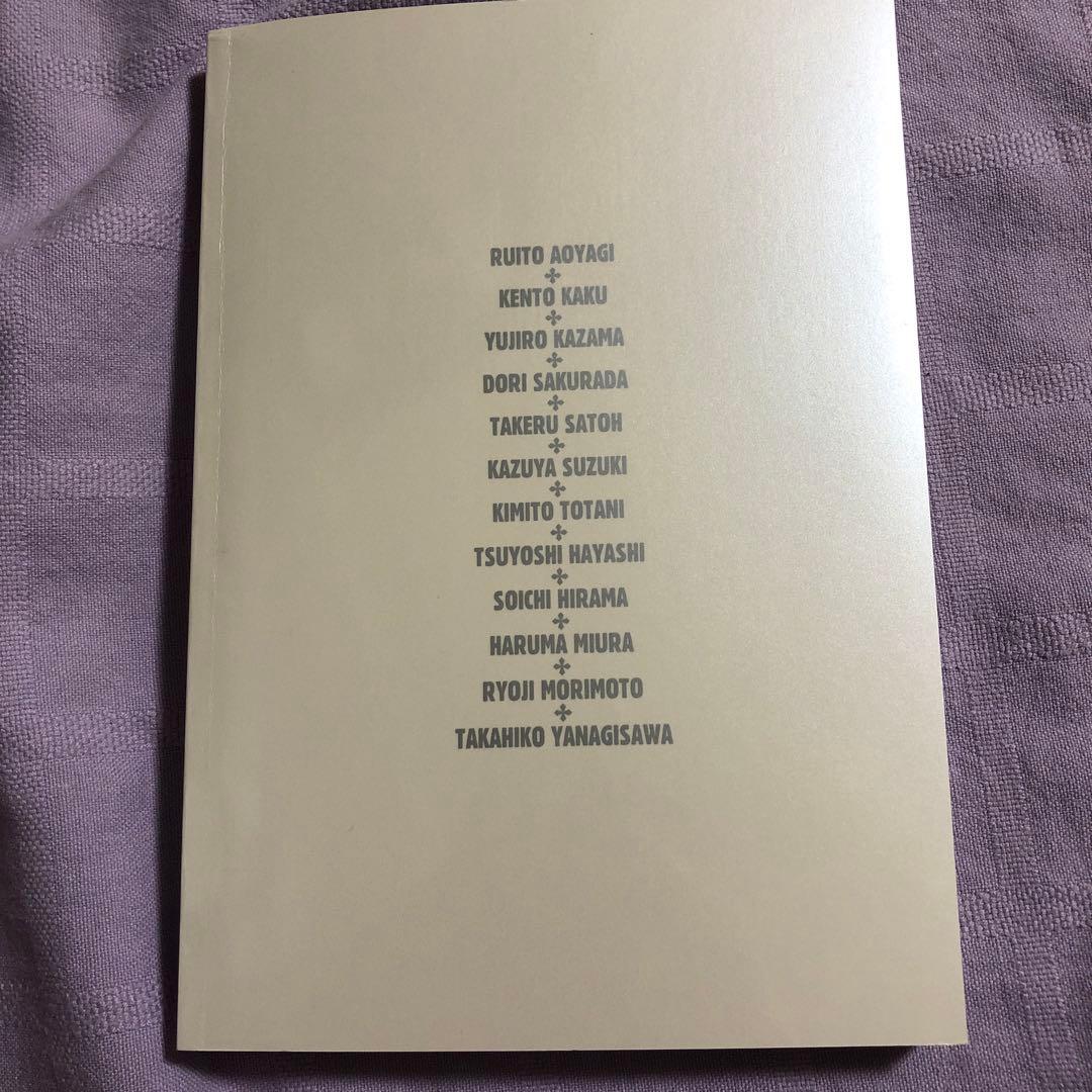 SUPER LIVE 2008フォトブック 三浦春馬さん DVD欠品