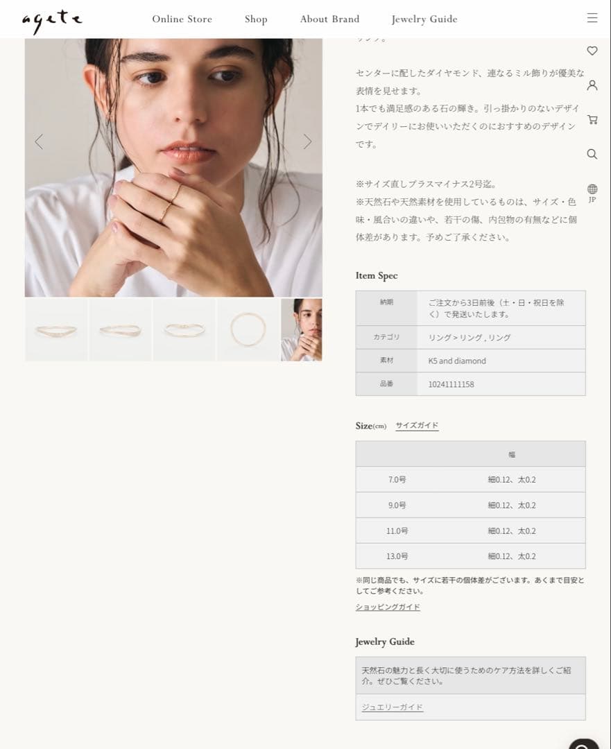 agete 5Kダイヤモンドリング