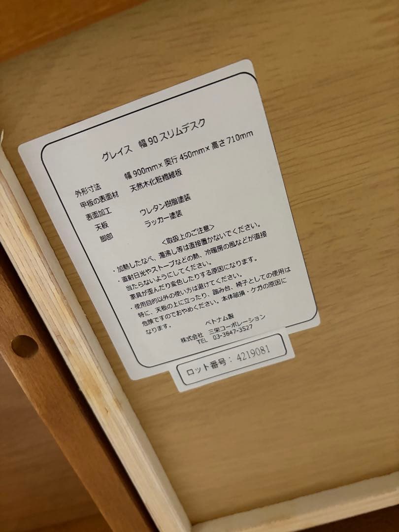 グレイス　幅90cmスリムデスク　ブラウン