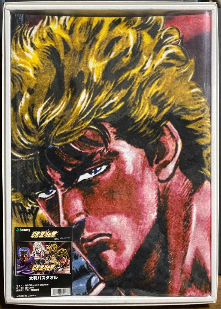 北斗の拳　大判バスタオル　7点セット