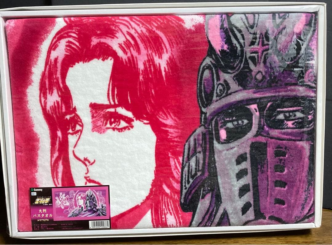 北斗の拳　大判バスタオル　7点セット