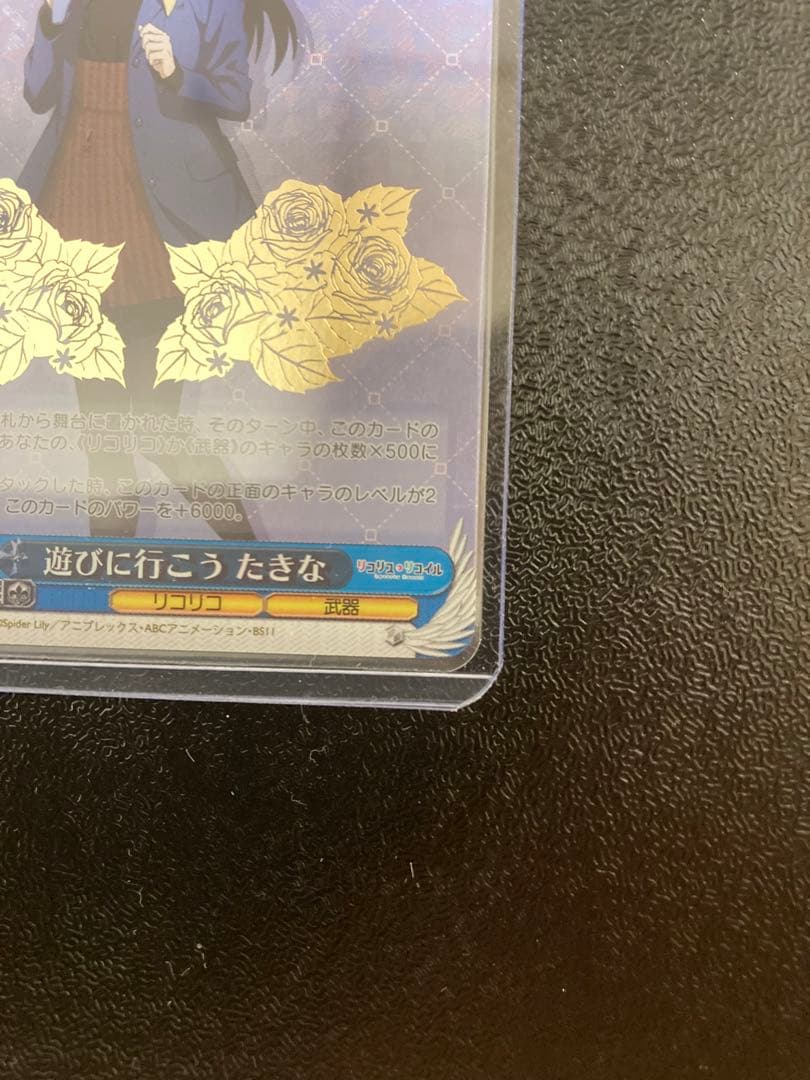 ヴァイスシュバルツリコリスリコイルSP箔押し遊びに行こう千束たきな