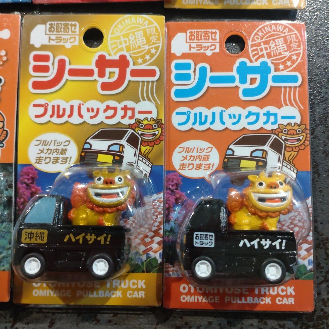 沖縄　シーサー　クマノミ　ジンベエザメ　イルカ　ホオジロザメ　プルバックカー