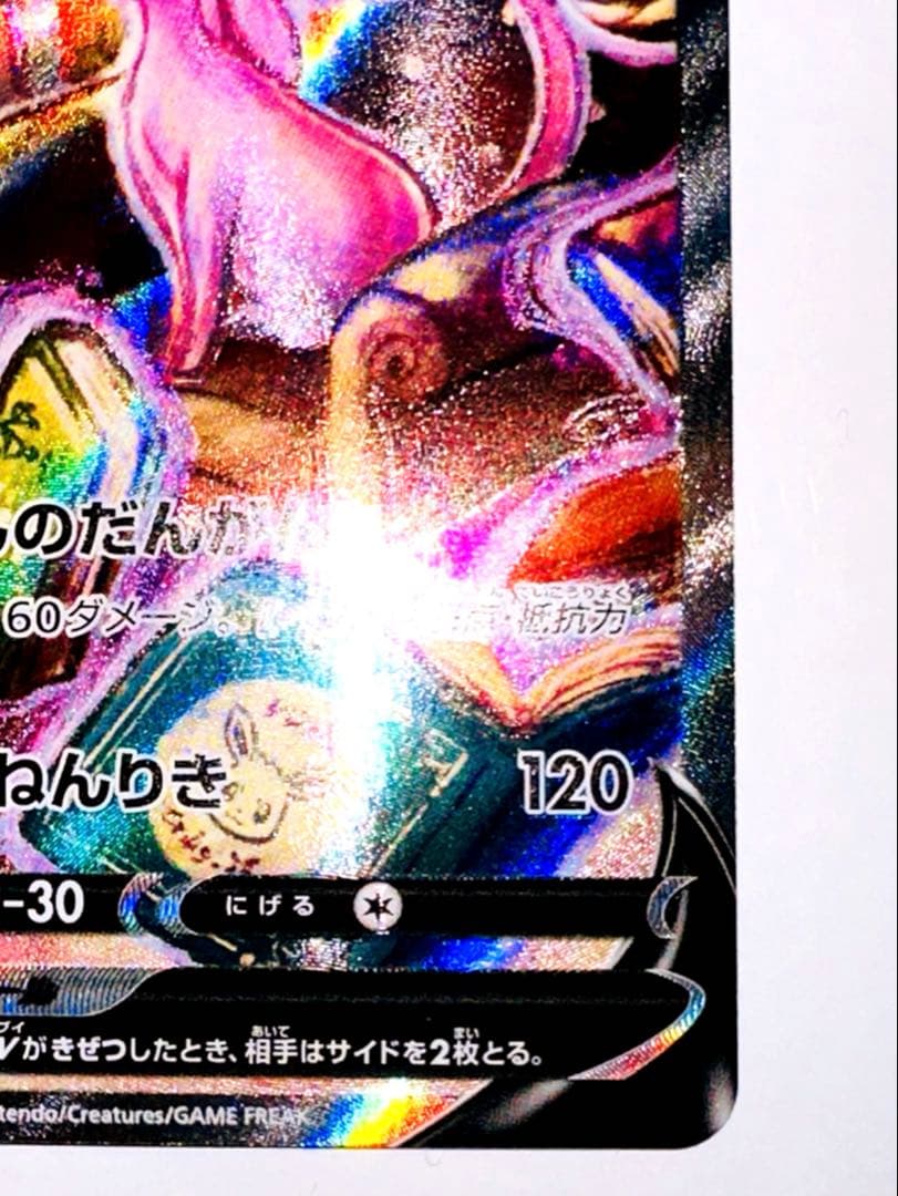 エーフィV S6a 081/069 SR 美品