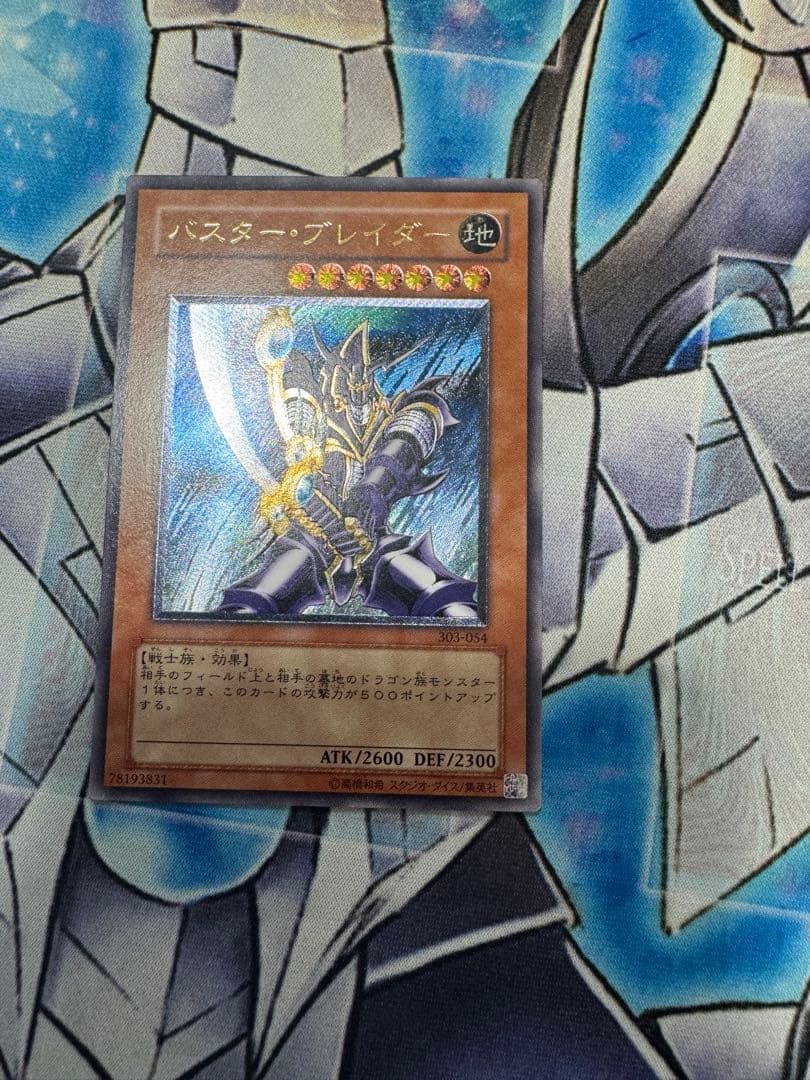 遊戯王 カードセット カオス・ソルジャー 他