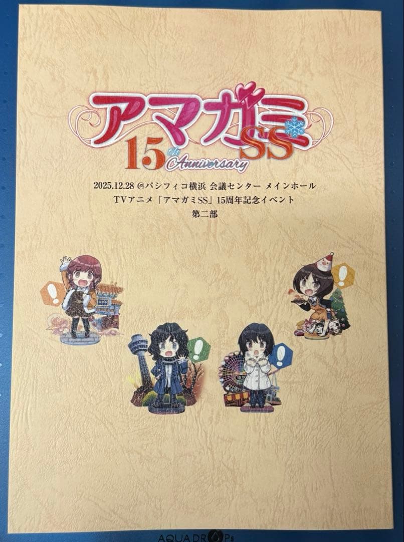 アマガミ 15周年 記念イベント 特典 朗読劇 台本 2部 - メルカリ