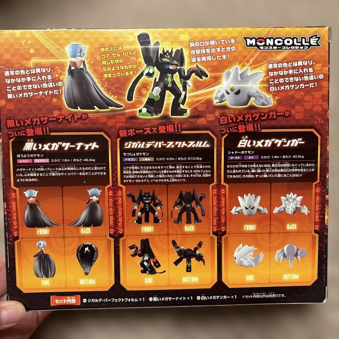 ポケモン　モンコレ スペシャルパック ボルケニオンと機巧のマギアナ VOL.1