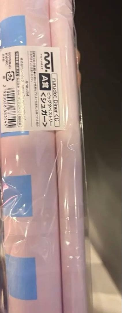 rurudo くじ ビックタペストリー シュガー