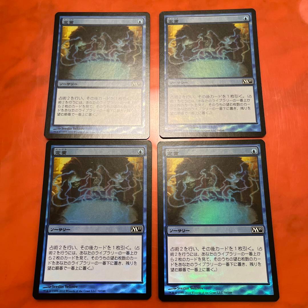 MTG 定業 m11 日本語 foil MTG 定業 m11 日本語 foil 定業/ 【