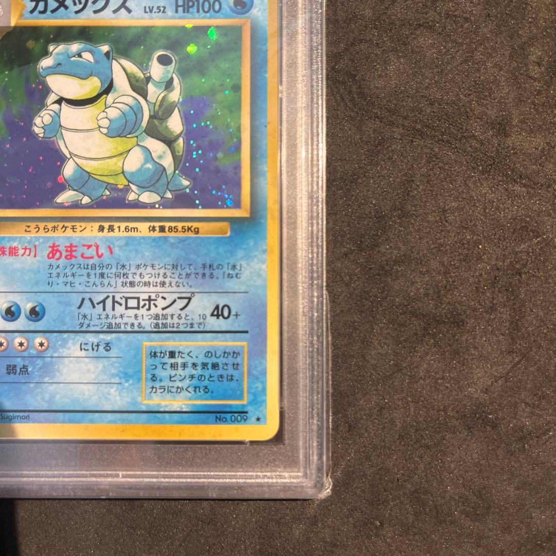 【PSA9】カメックス ★ 第1弾拡張パック