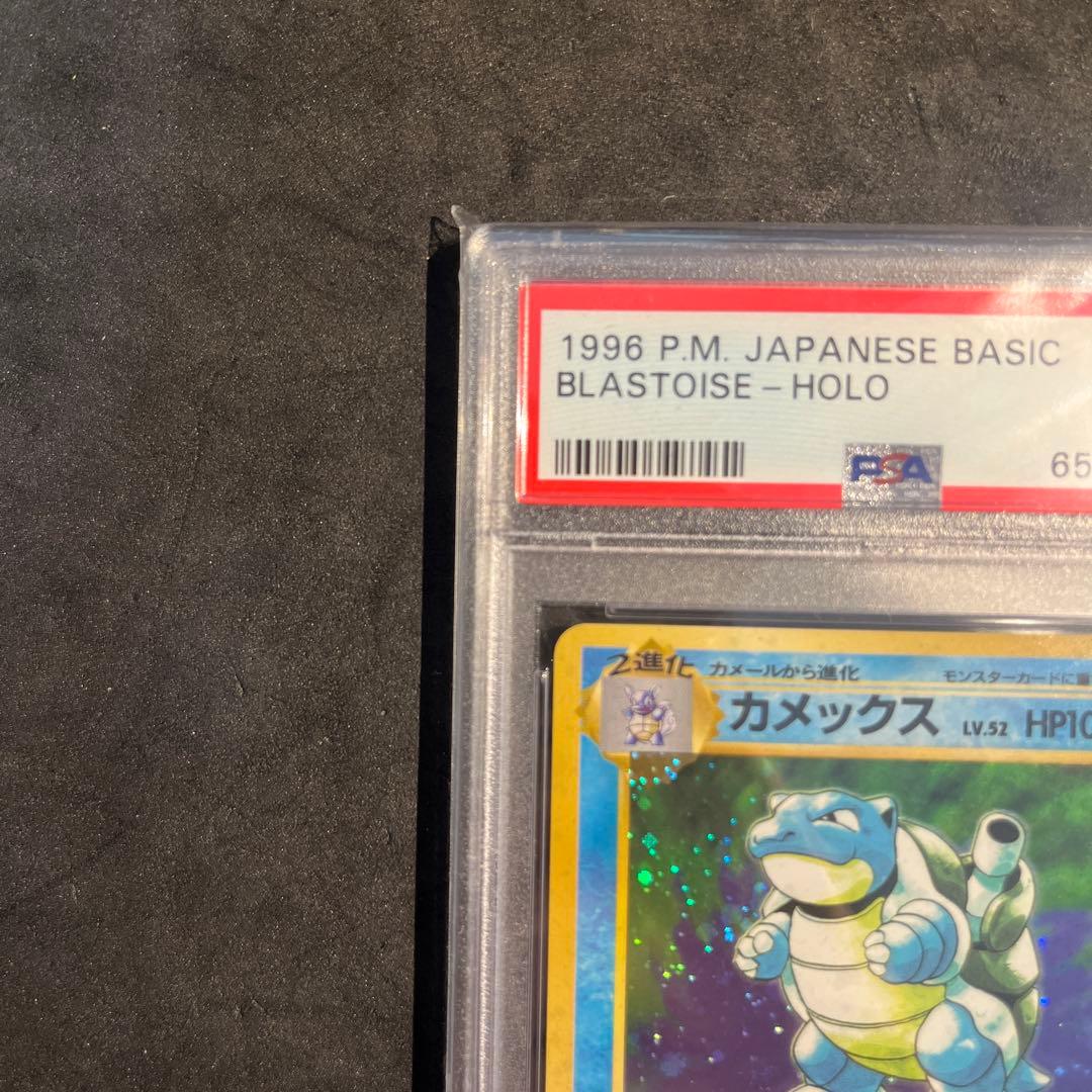 【PSA9】カメックス ★ 第1弾拡張パック