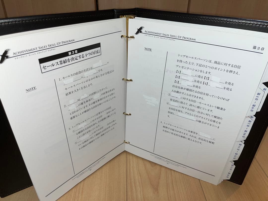 アチーブメント セールススキルアップ プログラム assp