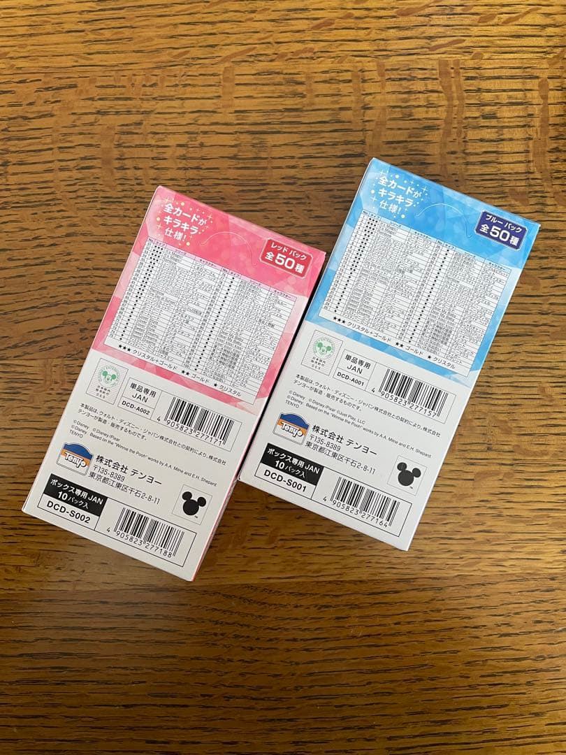 【新品未開封】キラッとアートギャラリーカード　ディズニー　disneyフルアート