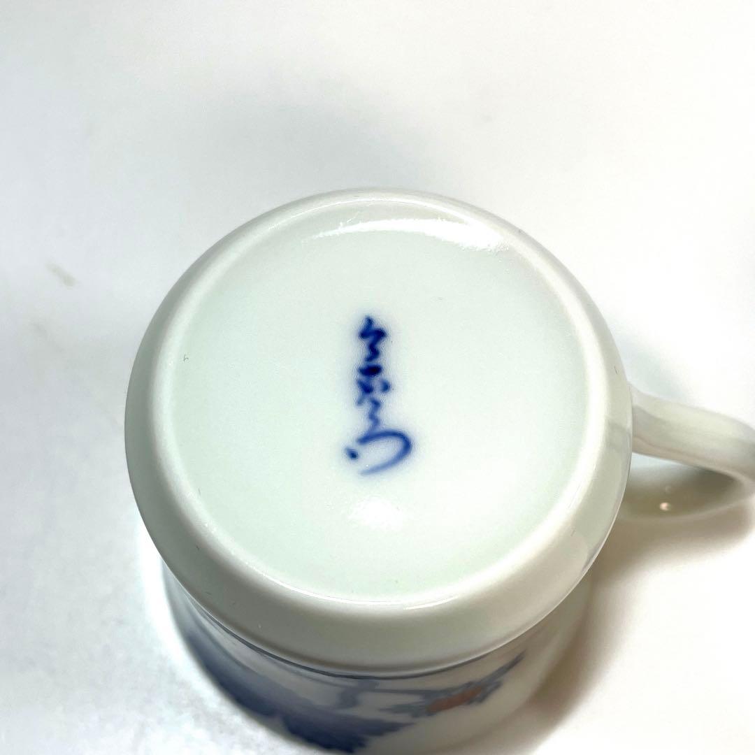 人間国宝 十三代 今右衛門 デミタス カップ&ソーサー 錦苺絵珈琲