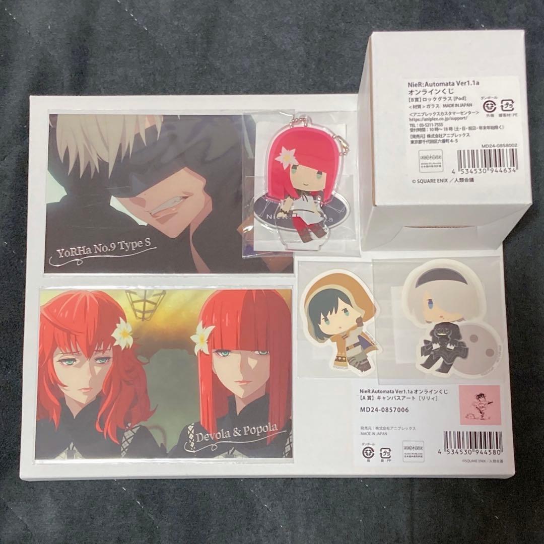 NieR:Automata Ver1.1a オンラインくじ 各賞セット