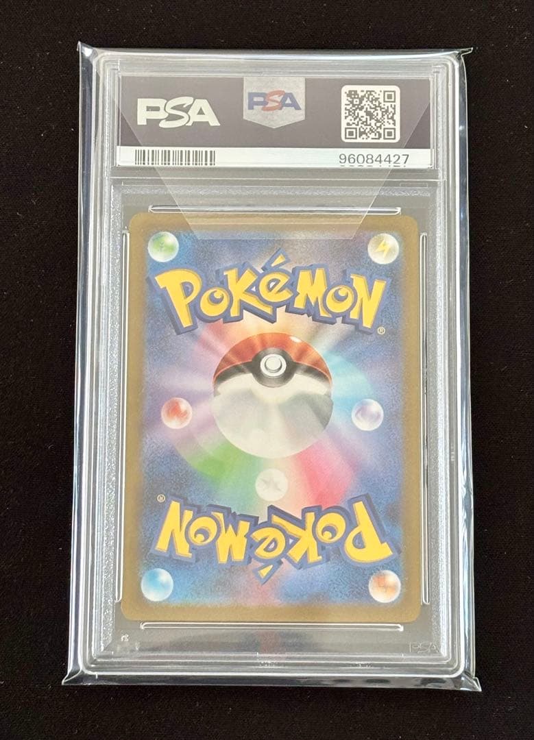 【PSA10】ポケモンカード　エリカの招待　マスターボールミラー