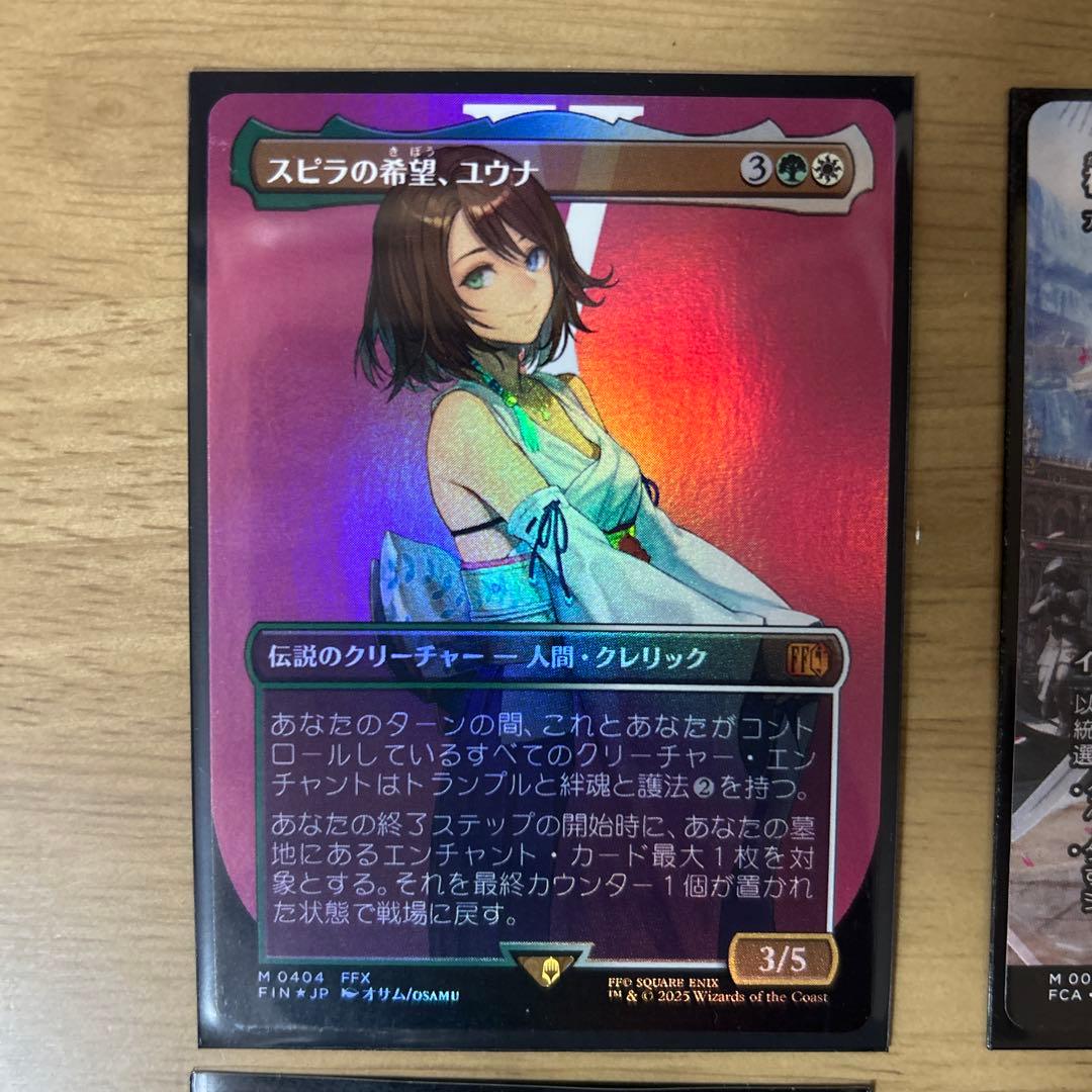 スピラの希望、ユウナfoil、神凪の祝福＋おまけ