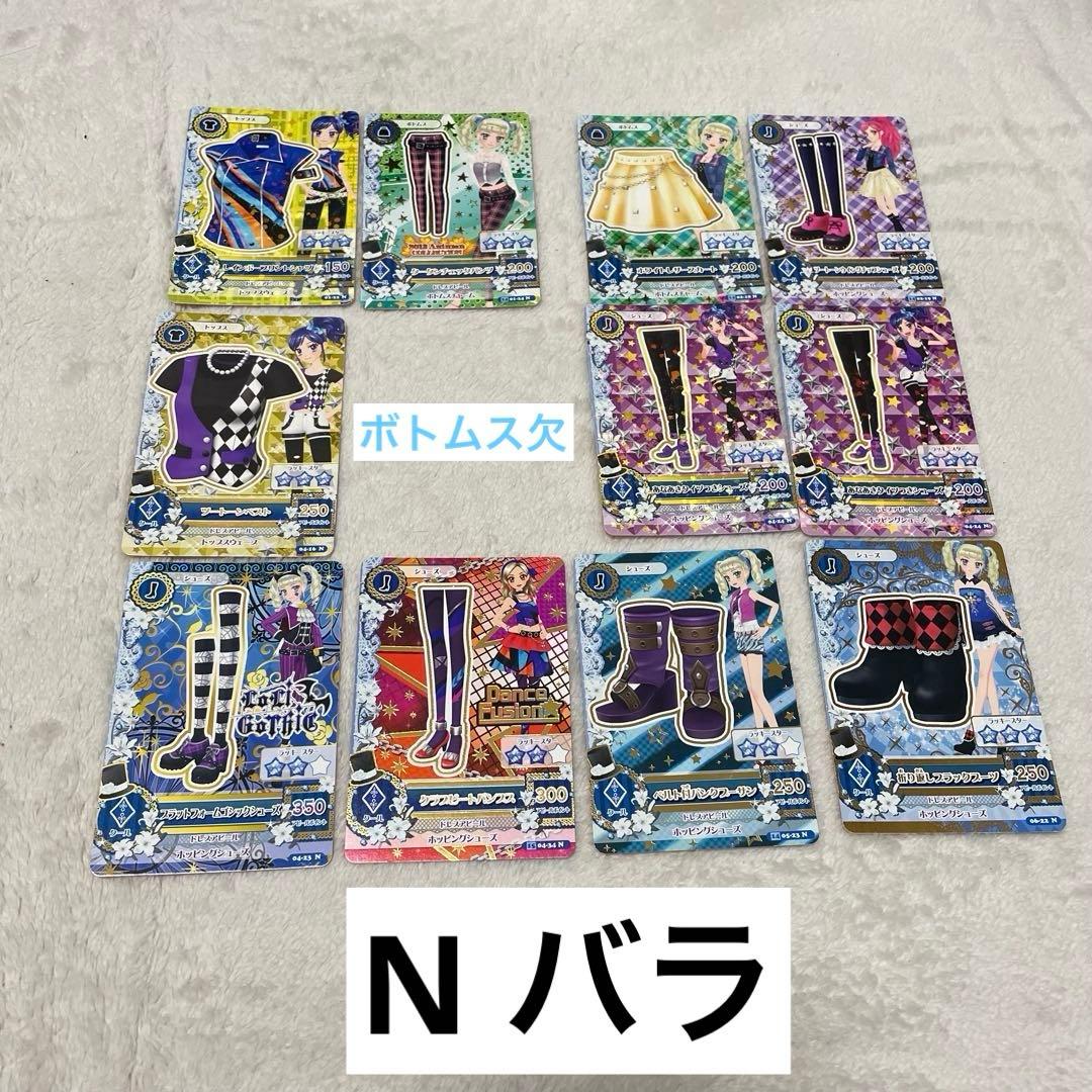 アイカツカード まとめ売り ホルダー付 186枚 レアあり【値下げ交渉