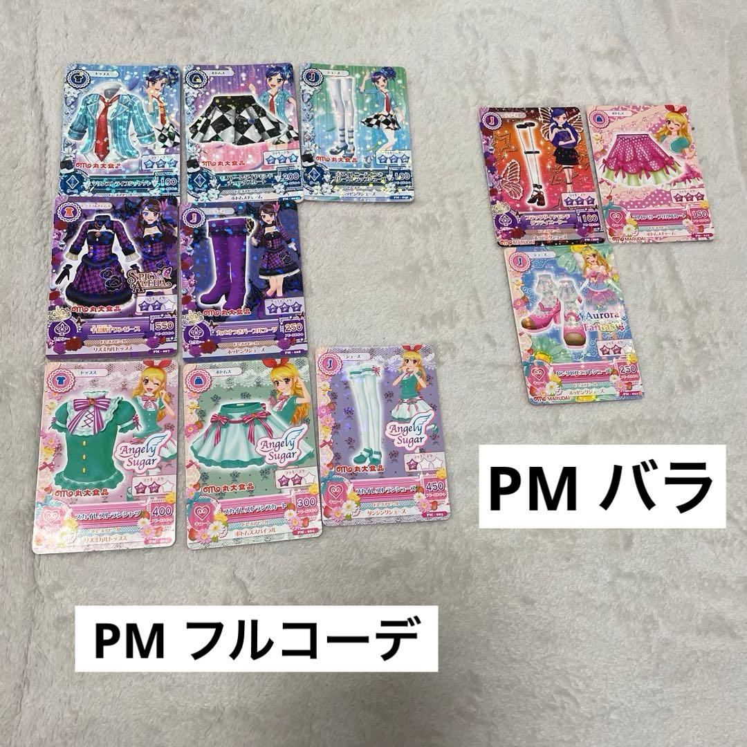 アイカツカード まとめ売り ホルダー付 186枚 レアあり【値下げ交渉