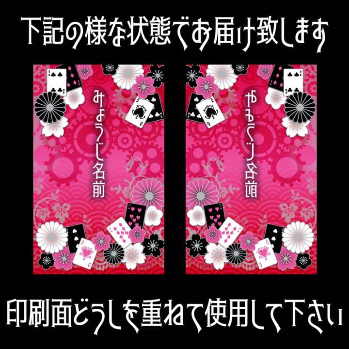 和ゴス柄 キンブレシート オーダー受付中