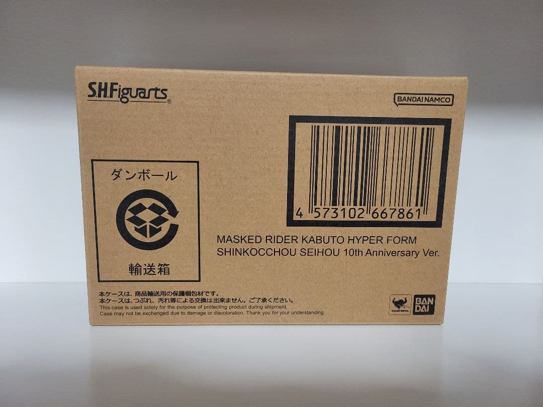S.H.F 仮面ライダーカブト ハイパーフォーム 真骨彫10th ver. 新品