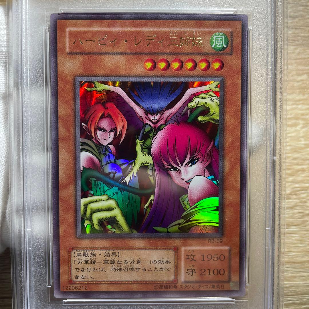 鑑定品　psa10 極美品　世界に１９枚　ハーピィレディ三姉妹　二期 ウルトラ