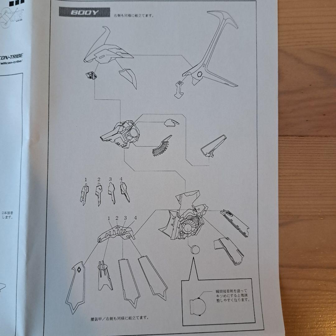 シリコントライブ FSS 彗王丸 ガレージキット