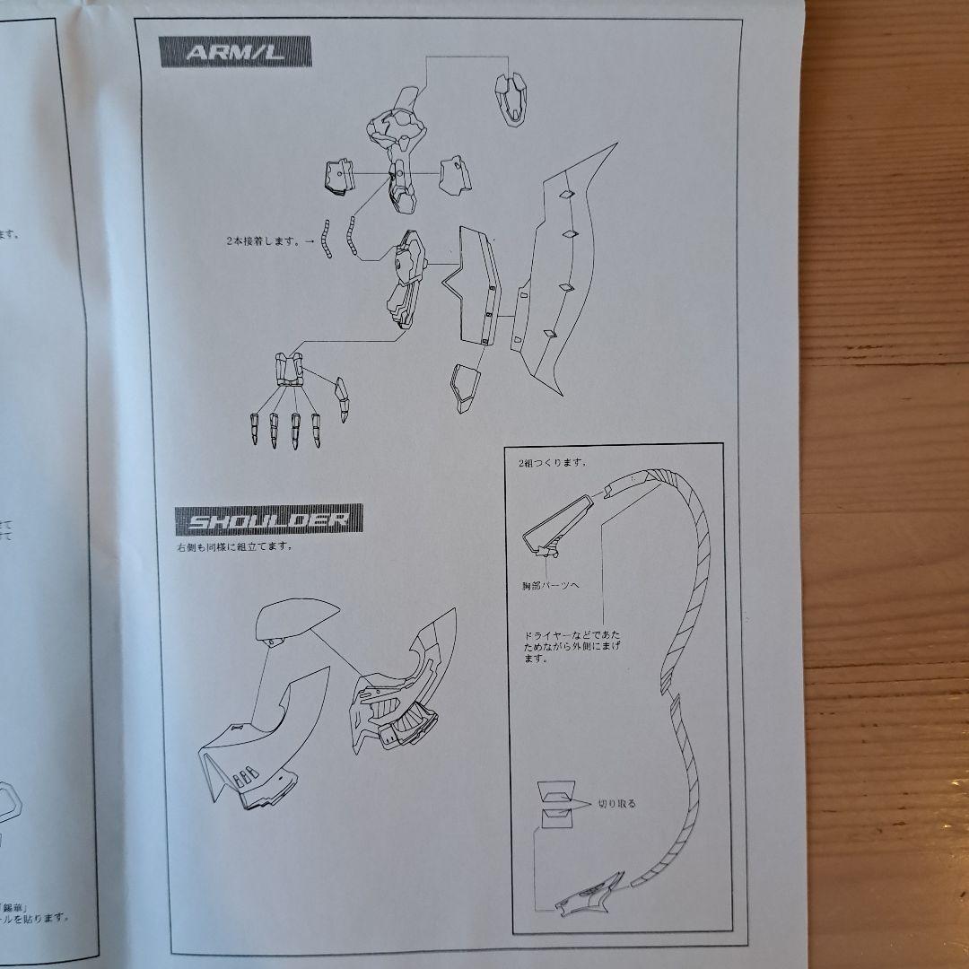 シリコントライブ FSS 彗王丸 ガレージキット
