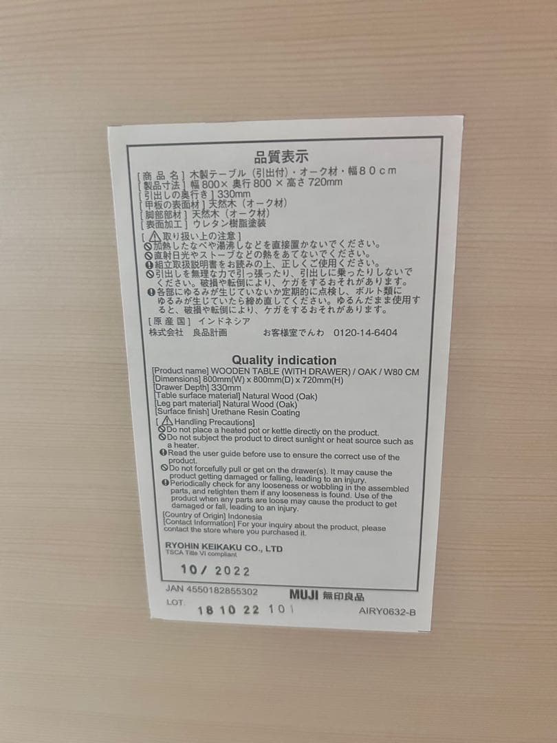 【無印良品】オーク材 引出し付き　正方形ダイニングテーブル※A