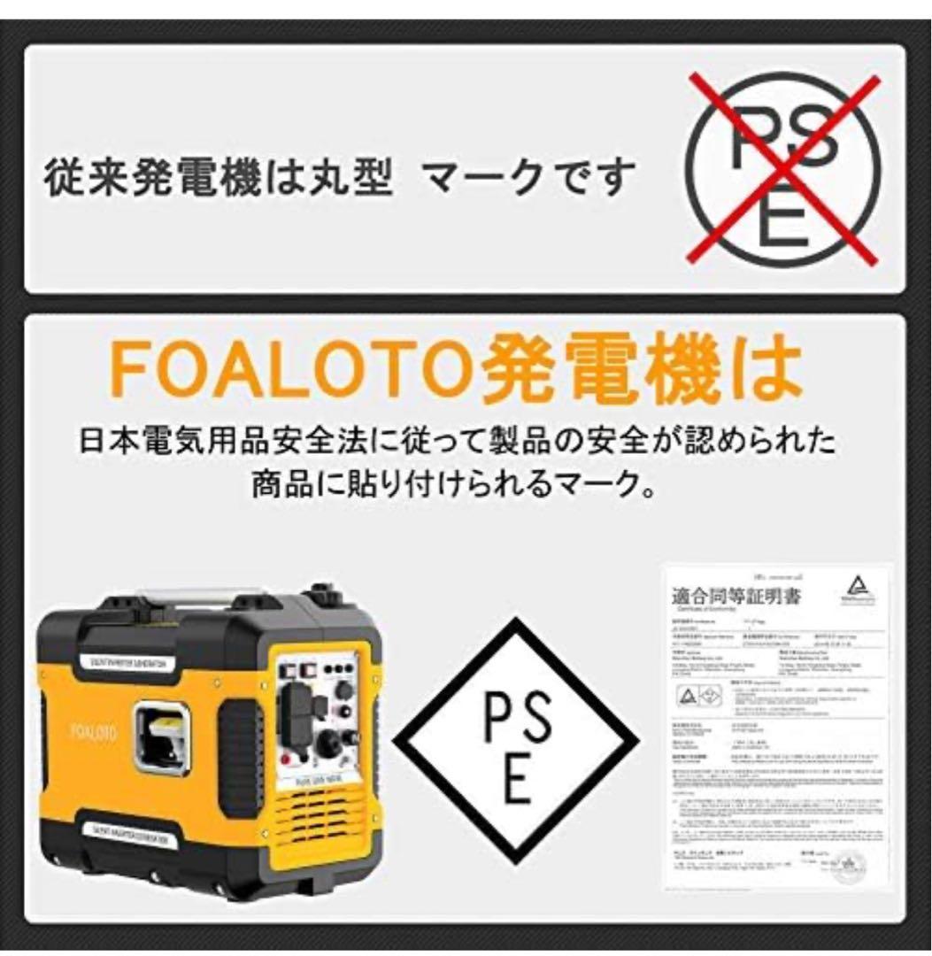 FOALOTO インバーター防音型　新品　発電機　1.88KVA 黄色