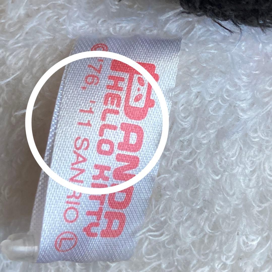 平成レトロ ハローキティ パンダ BIG ぬいぐるみ （2011年製 景品）レア