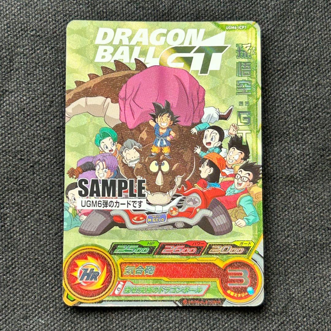 スーパードラゴンボールヒーローズ UGM6弾 サンプルカード サンプル