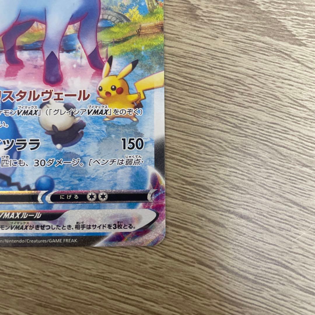 グレイシアVMAX HR S6a イーブイヒーローズ 091/069