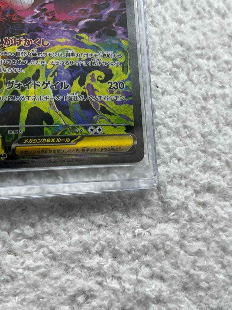 【極美品】 メガゲンガーex SAR