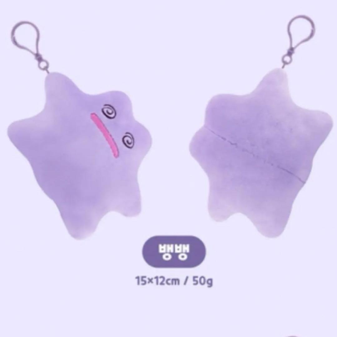 韓国限定 ポケモン メタモン ぬいぐるみキーチェーン - メルカリ