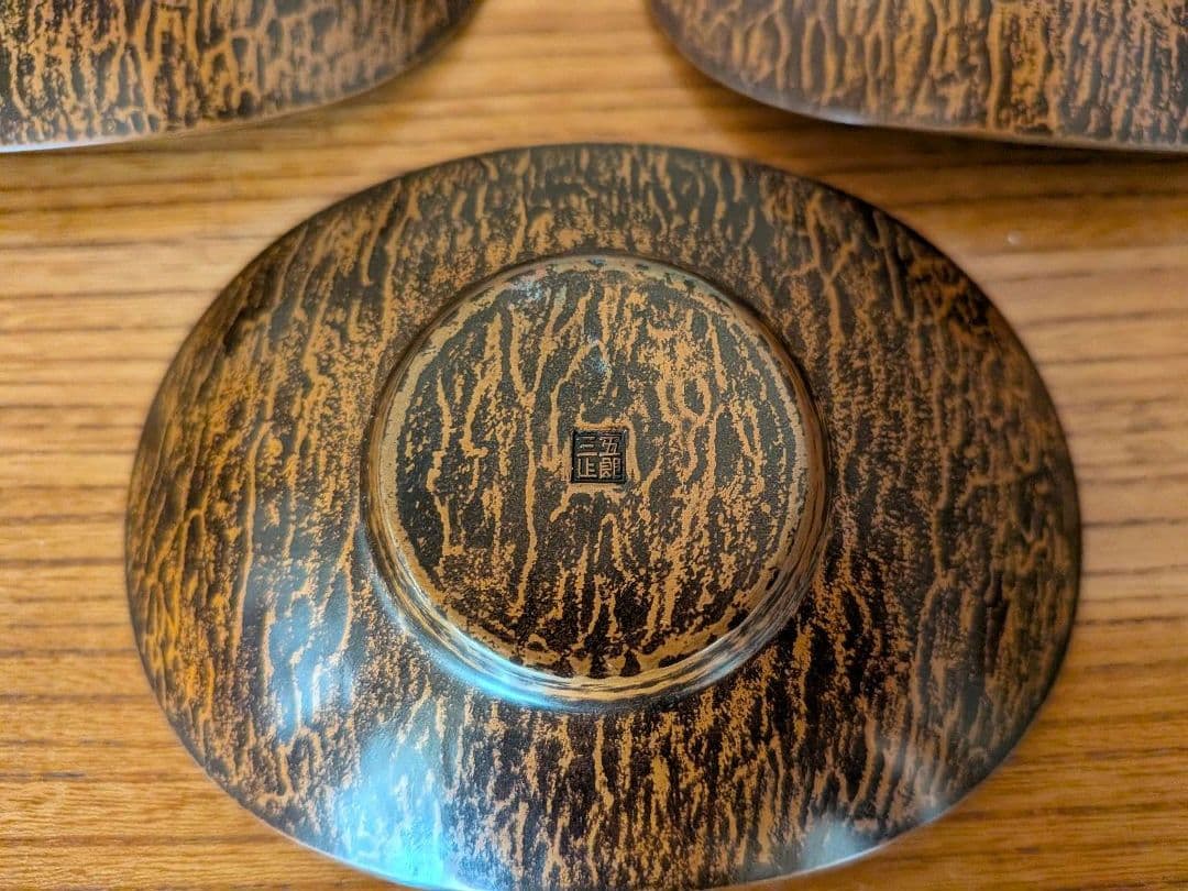 茶道具 静和堂 金谷五良三郎作 黄銅鎚目小判型 茶托 5客