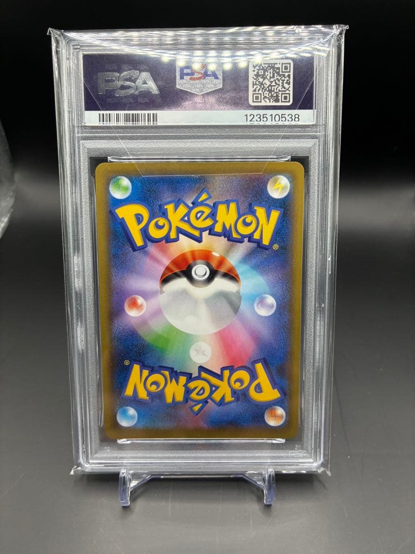 【PSA10】インテレオンVMAX SA 023/022 ポケモンカード