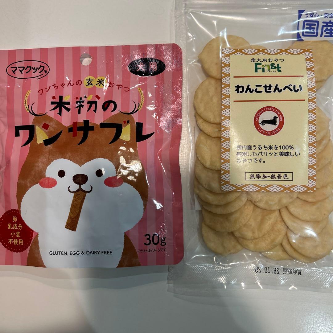 ROYAL CANIN 小型犬用 ドライフード 2kg 福袋18種類のおやつ付き