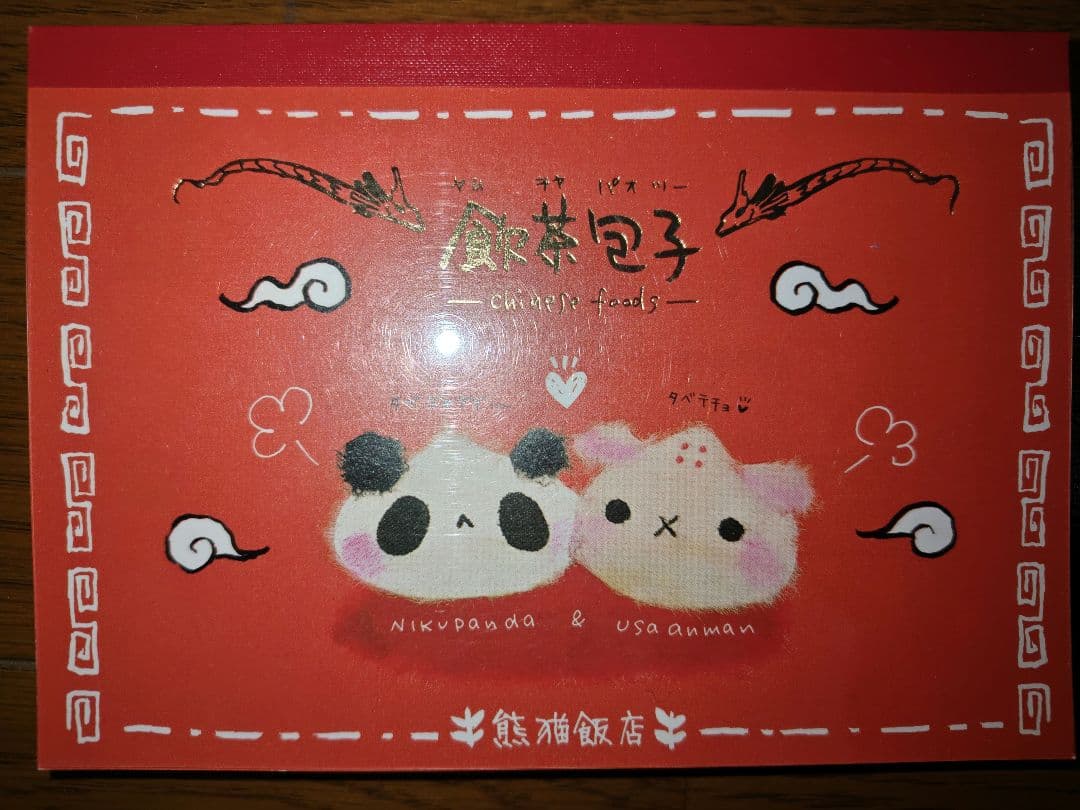 パンダ　メモ　平成レトロ 保障できる】 平成レトロファンシークラックスモノトーンパンダメモ帳