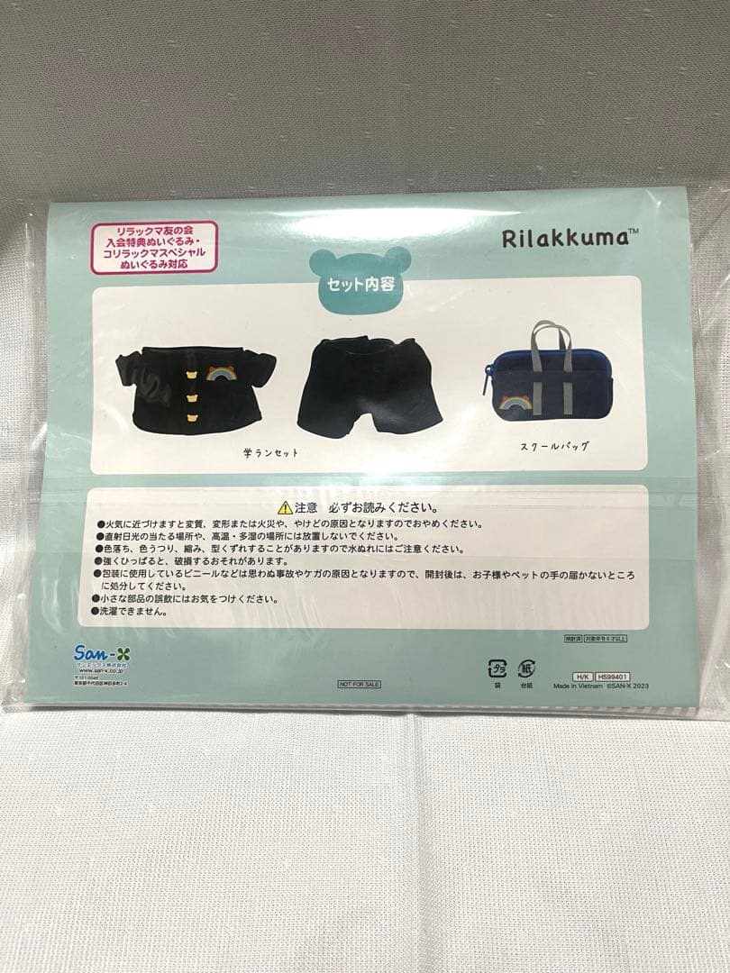 リラックマ 友の会 ぬいぐるみ着せ替え 王冠 - メルカリ