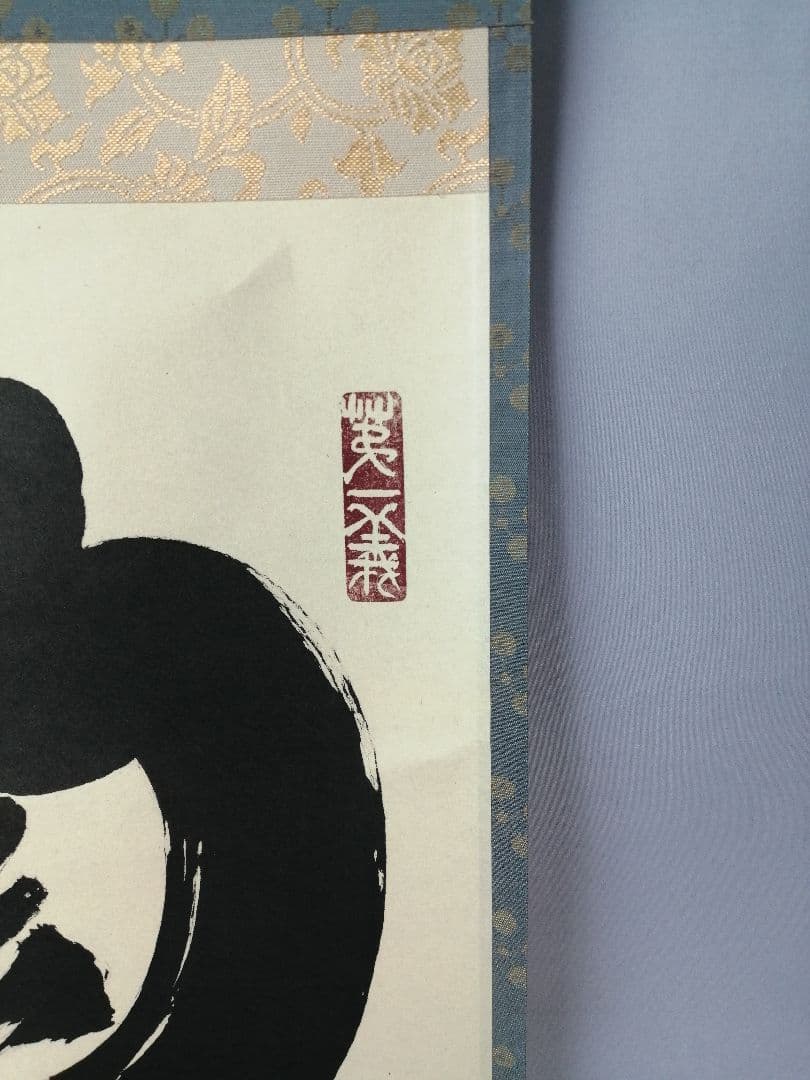 茶道具】前大徳 小林太玄和尚筆 一行「掬水月在手」 掛け物 茶掛け 軸